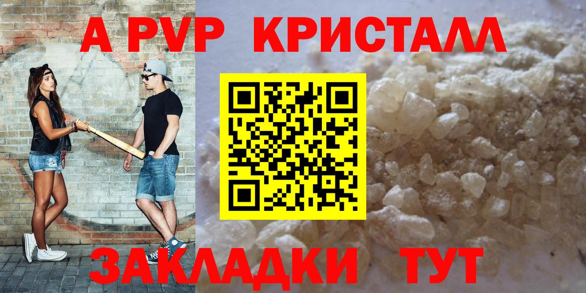 Alpha PVP СК  Вход с VPN  А ПВП СК  Черняховск 