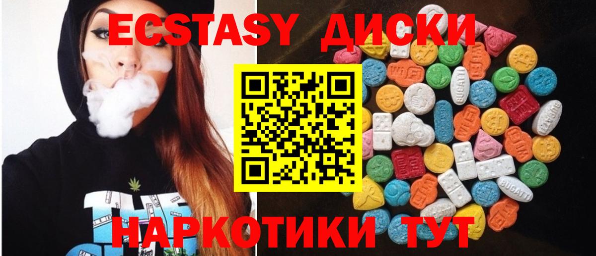 Ecstasy  Ecstasy MDMA  Вход с VPN  ЭКСТАЗИ TESLA  Черняховск 