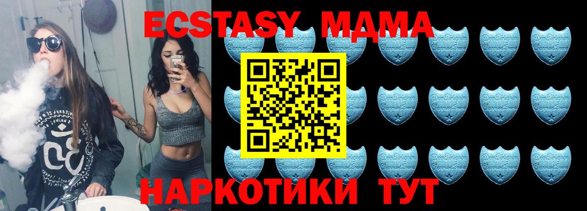 ЭКСТАЗИ 250 мг Черняховск