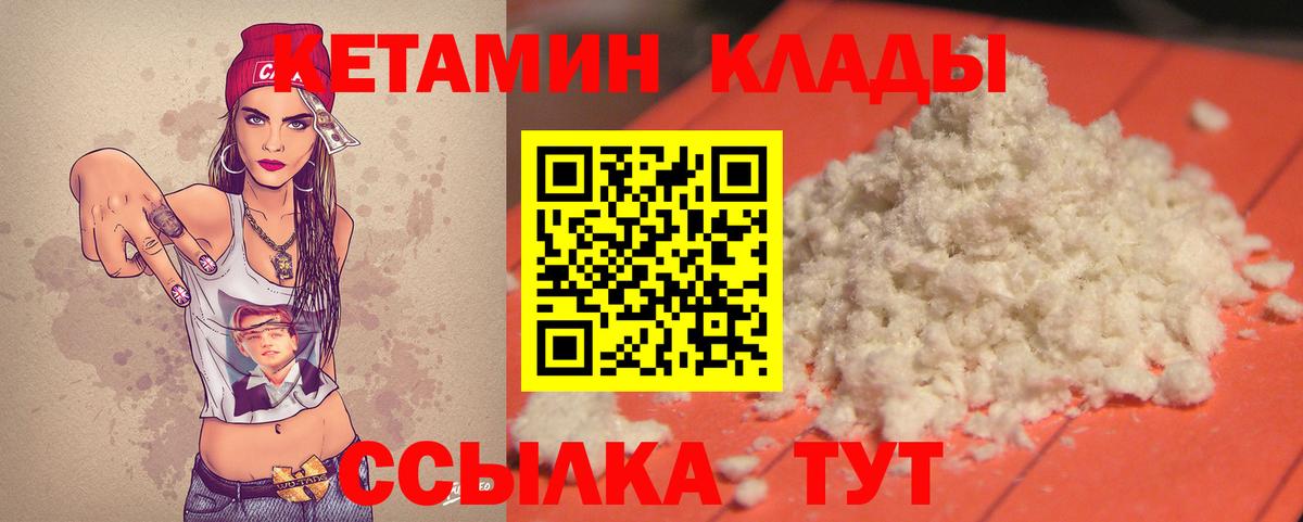 Кетамин ketamine Черняховск