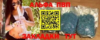 ALPHA PVP Бузулук
