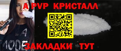 ALPHA PVP Бузулук