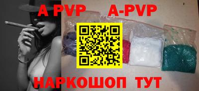 ALPHA PVP Бузулук