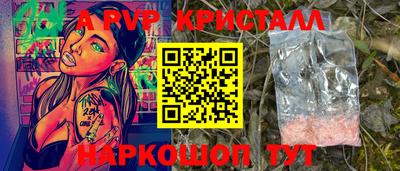 ALPHA PVP Бузулук