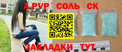 ALPHA PVP Бузулук