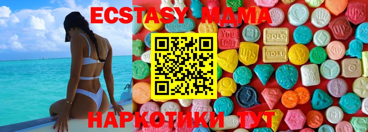 Черняховск  MDMA VHQ  Вход с VPN  МДМА VHQ 