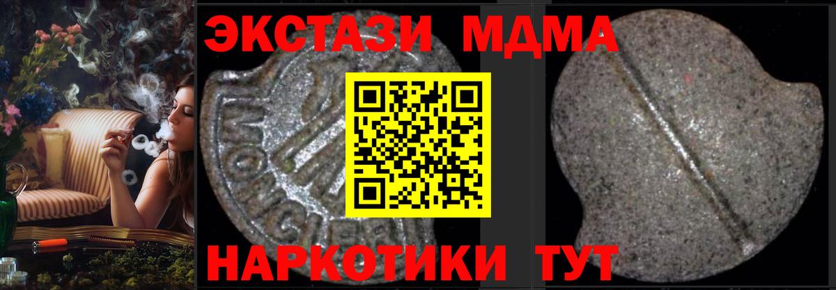 МДМА молли Черняховск