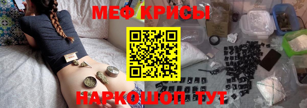 Мефедрон мука Черняховск