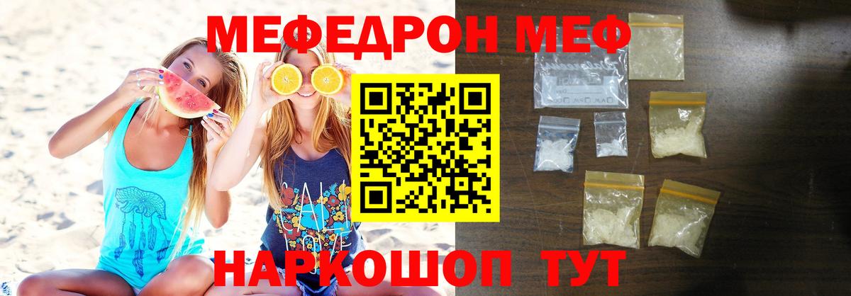 где найти   Вход с VPN  Черняховск  МЯУ-МЯУ  МЯУ-МЯУ мука  МЕФ мяу мяу 