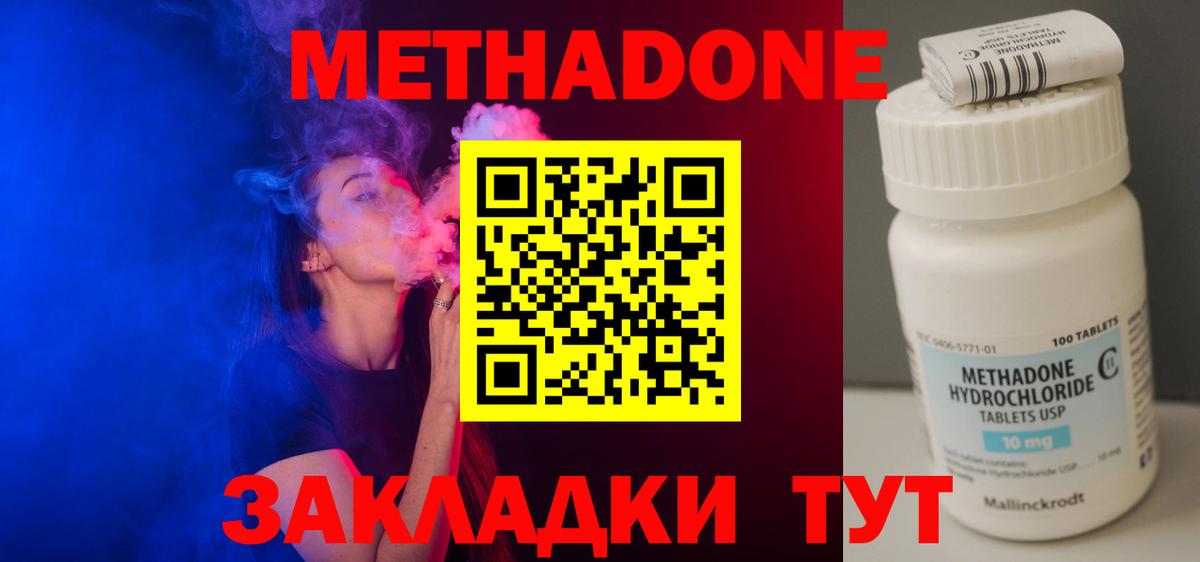 Черняховск  МЕТАДОН VHQ  МЕТАДОН белоснежный  Вход с VPN 