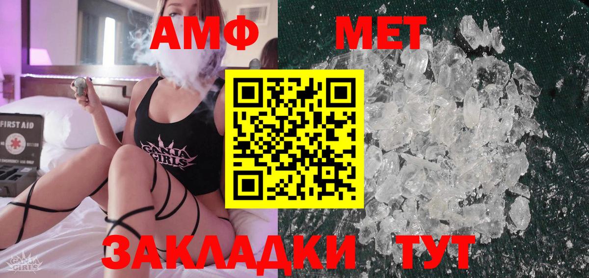 Черняховск  Первитин Декстрометамфетамин 99.9%  Вход с VPN  Первитин Декстрометамфетамин 99.9% 