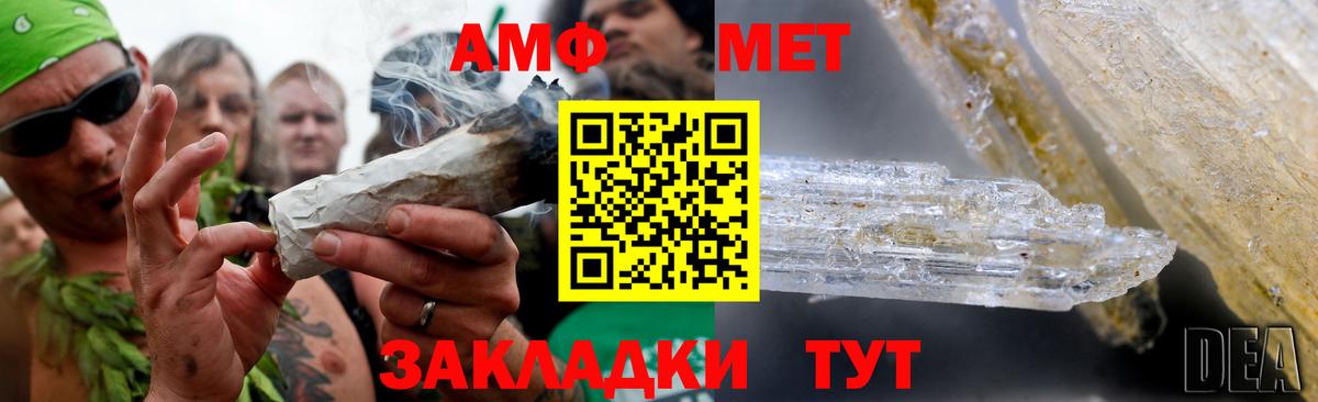 МЕТАМФЕТАМИН Methamphetamine Черняховск