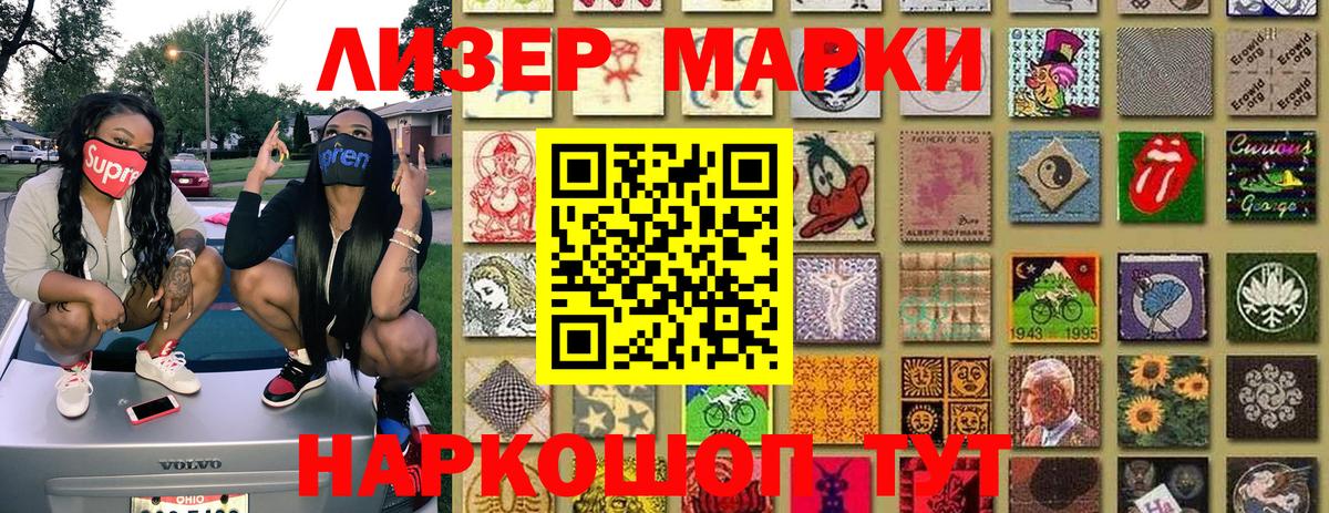 Марки N-bome 1,8мг Черняховск