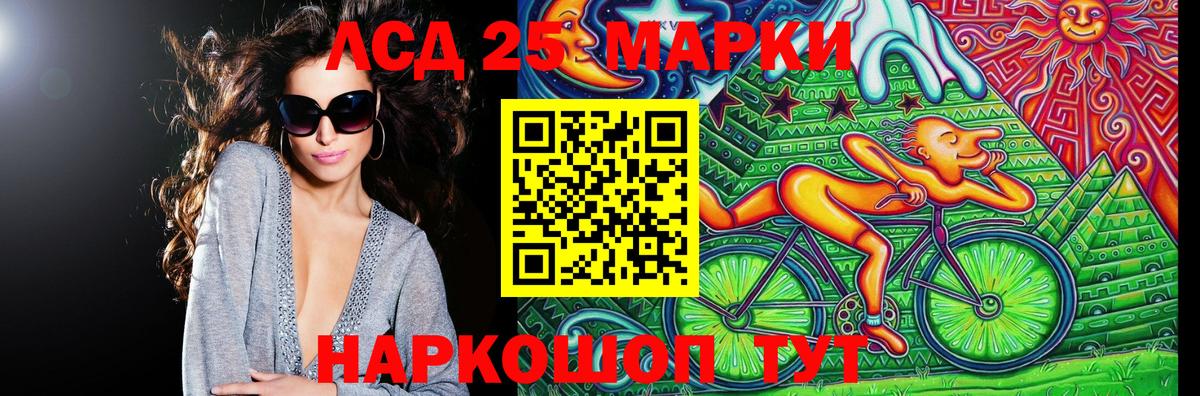Марки 25I-NBOMe 1,8мг  Вход с VPN  купить  цена  Черняховск 